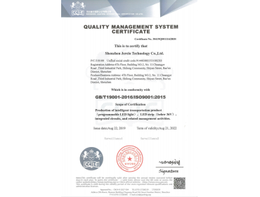 Quality Management System Certificate